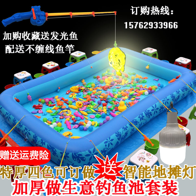 宝宝磁性钓鱼玩具充气加厚水池公园广场摆摊做活动儿童钓鱼池套装