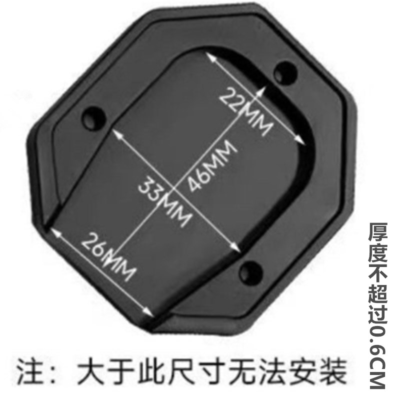 电动车侧边撑加大底座脚撑加宽防滑边撑停车架单支垫改装零配件