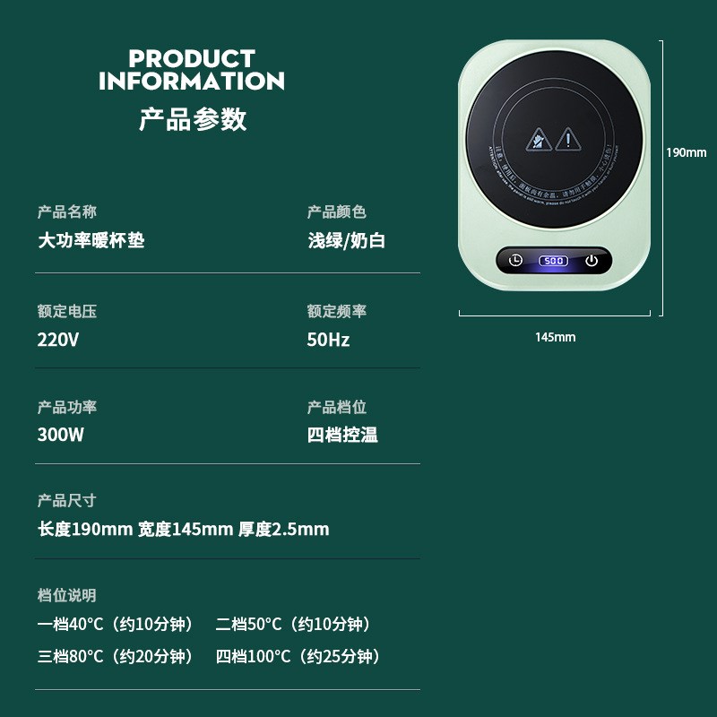 加热杯垫100度可烧开水300W速热四档调温定时恒温杯垫底座厂家