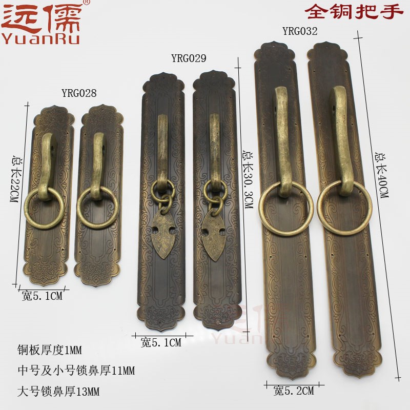 远儒铜雕YRG028中式仿古门窗把手木门长条形拉手房门长形黄铜拉手