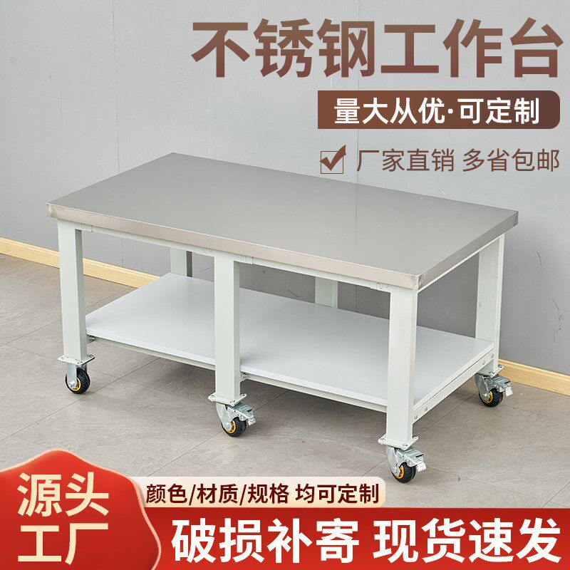加厚重型双层不锈钢移动工作台带轮操作台车间双层推车维修钳工台