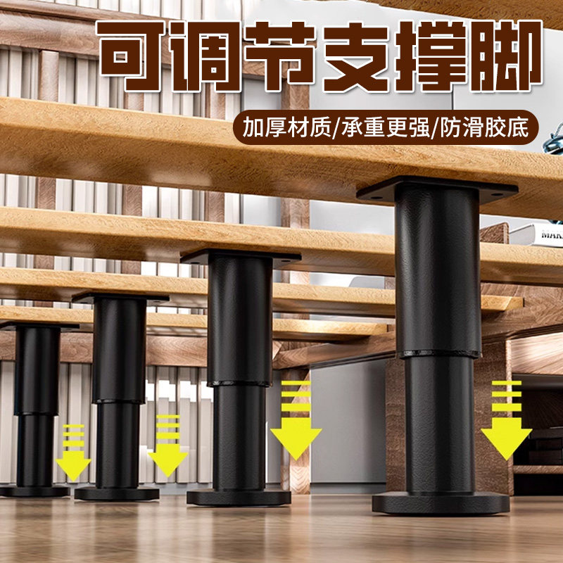 可调节支撑脚家具沙发脚茶床腿几伸缩桌脚柜脚电视柜支撑柱加增高