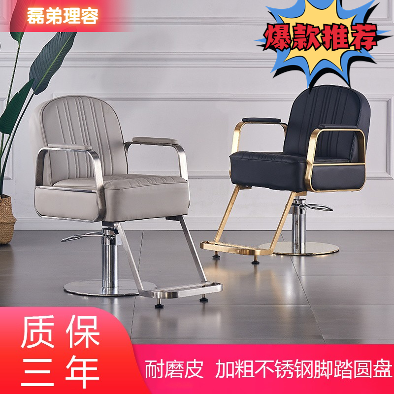 美发店椅子理发椅发廊理剪发椅不锈钢可放倒升降理容椅