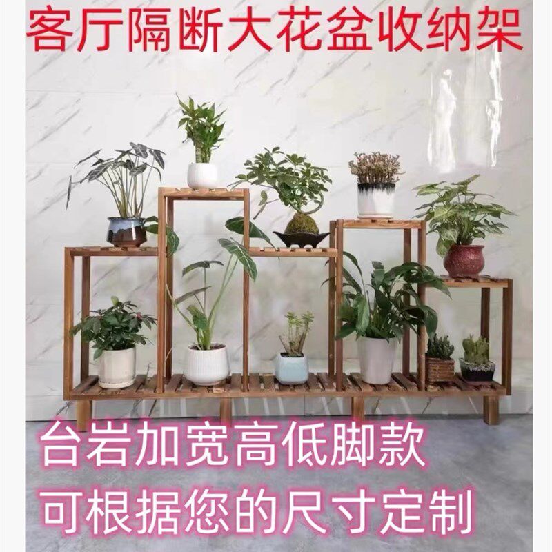 实木花架客厅隔断阳台窗台加宽高低脚大花盆窄台面加宽花架花支架