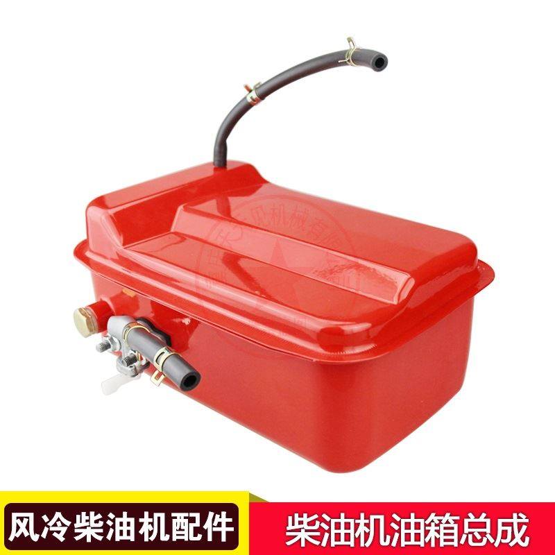 风冷柴油机微耕机配件170F173F178F186F油箱总成水泵马路切割机