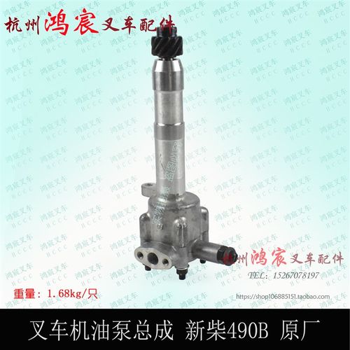 叉车机油泵总成490B 新昌新柴490B机油泵 杭叉合力2-3.5T叉车