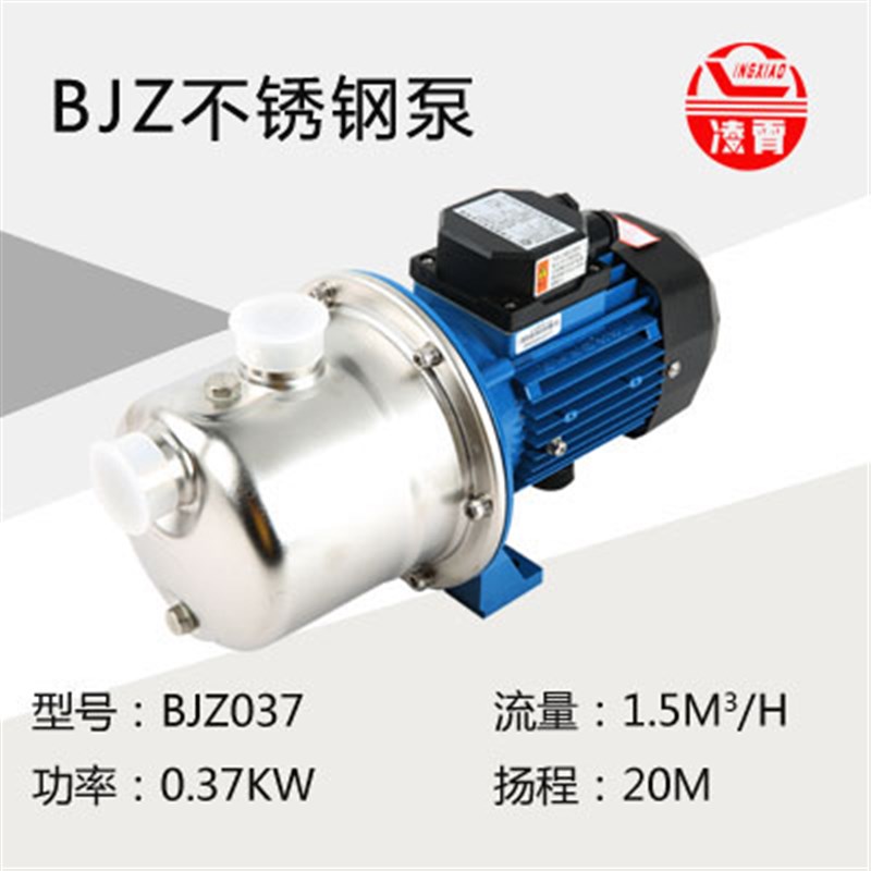 BJZ037 BJZ100T广东凌霄不锈钢自吸射流水泵机械密封大流量高扬程