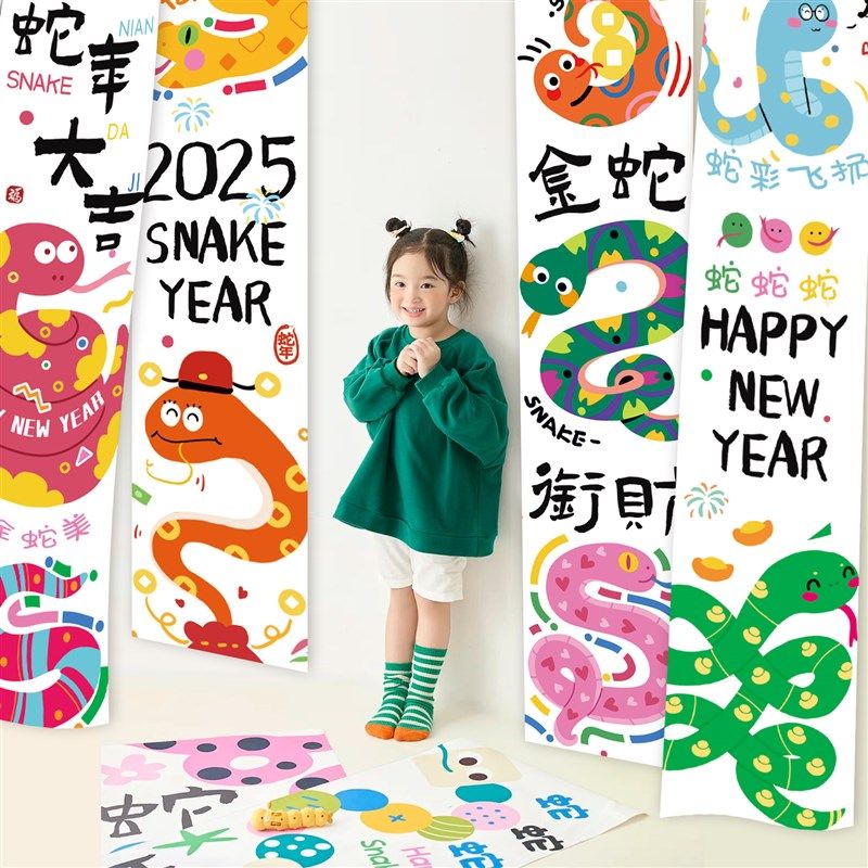 2025蛇新年装饰拍照写真道具幼儿园春节氛围布置条幅商场背景挂布