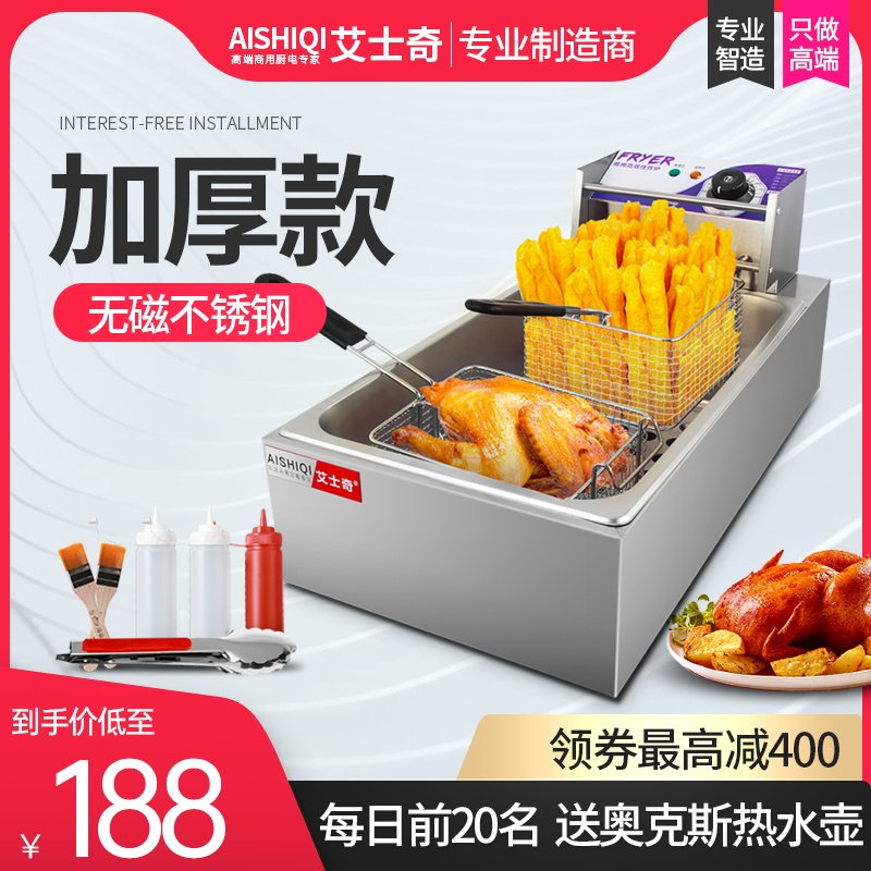 艾士奇油炸锅商用电炸炉电炸锅油条机炸串炸薯条薯塔机油炸机双缸