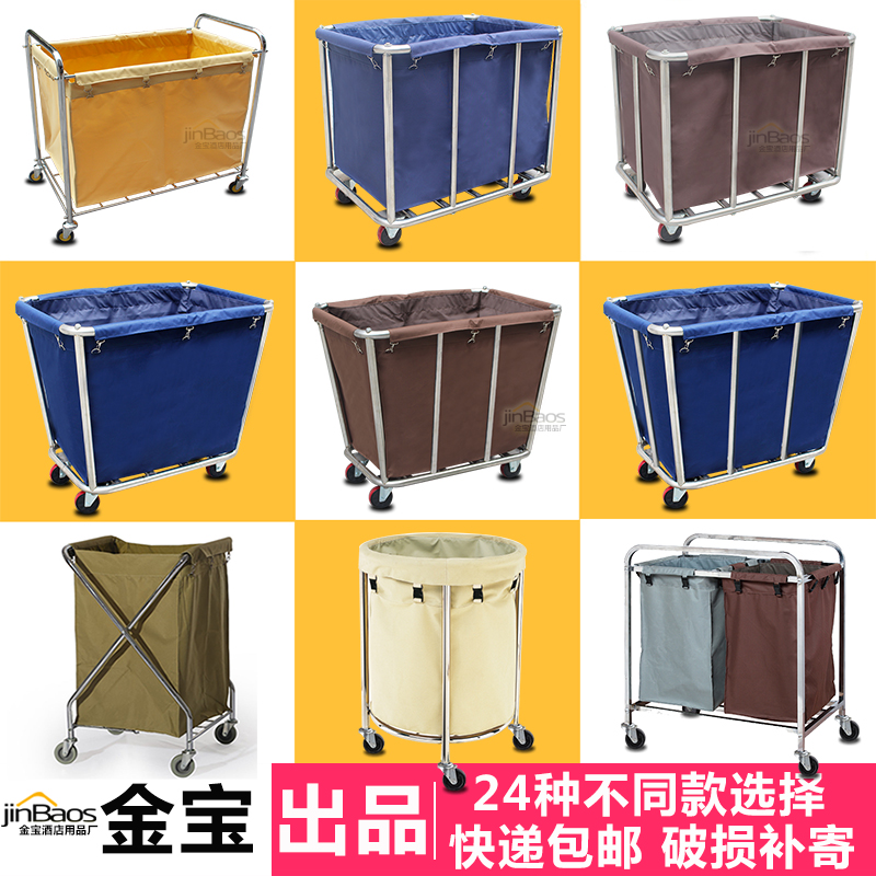 加厚不锈钢锥形酒店布草车推车宾馆客房服务车布袋子洗衣房收集车