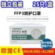 欧盟CE认证五层折叠ffp3口罩kn99级成大人防护masks独立包装 25只