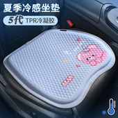 汽车坐垫夏季 通用可爱夏天冰丝凉席垫 座椅通风透气冷凝胶凉垫四季
