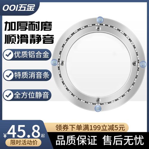 餐桌转盘底座消音铝合金底座玻璃实木大理石旋转轴承圆桌家用饭桌