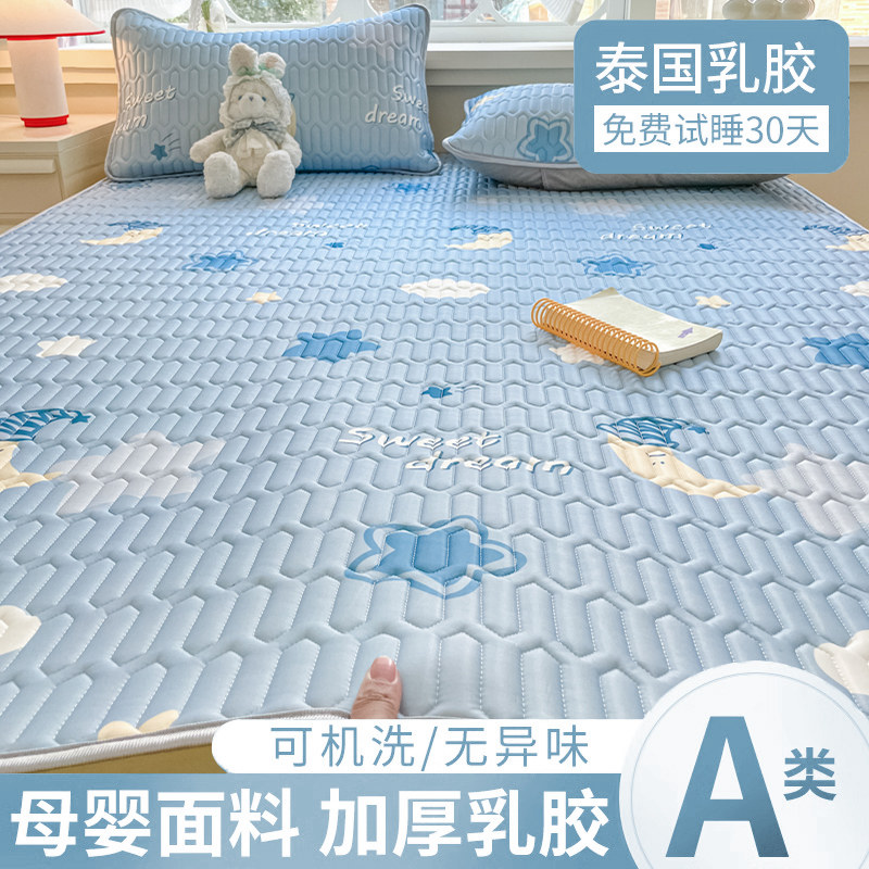 夏季乳胶凉席三件套母婴a类冰丝席床单儿童单人夏凉垫床2024新款