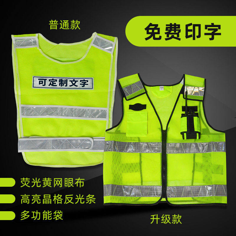 反光背心反光马甲反光衣交通安全管理环卫工人夜间施工警示背心