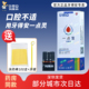 牙得安一点灵口腔溃疡嘴巴不适上火溃疡抑菌液1.5ml送涂抹棒100支