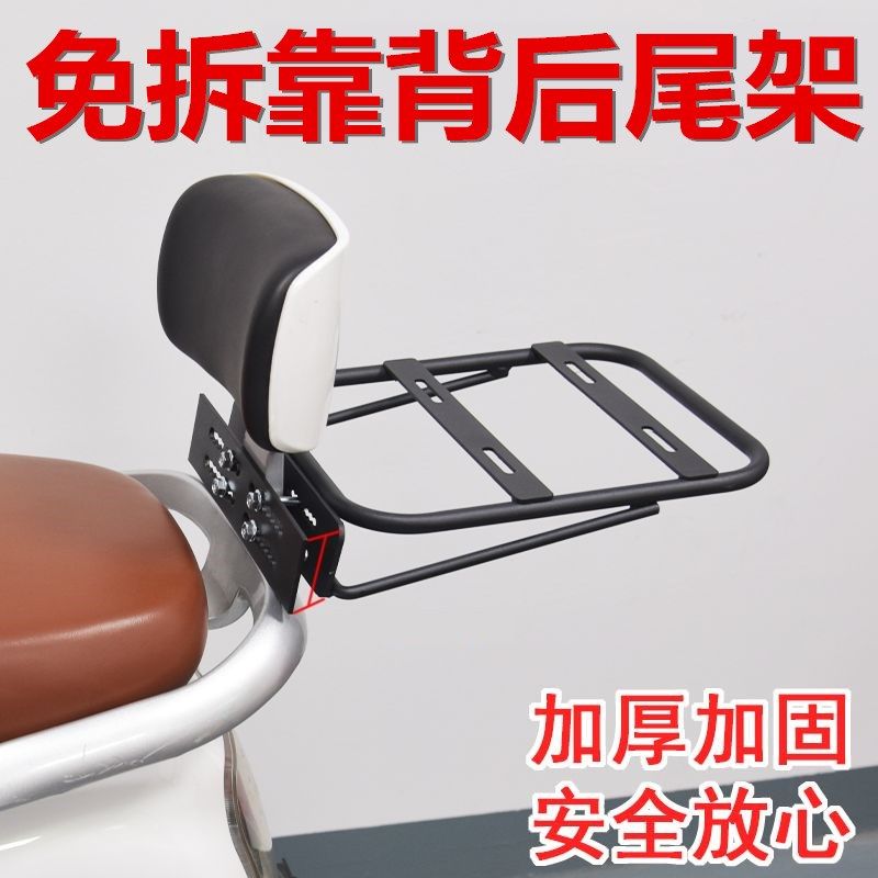 电动车后备箱支架一体通用新国标电瓶车尾箱固定支架改装后尾架