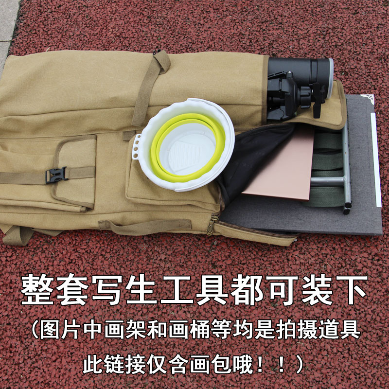 国画折叠写生画板专用画包 四尺斗方包 帆布包 写生画袋 x7cm