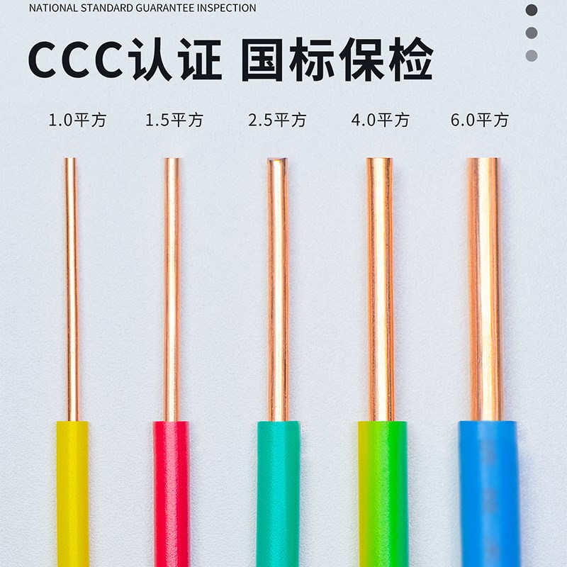 昆明电缆厂电线家用平方ZR-BV硬线1.5   10 1 国标铜芯线