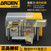 雅登公制清底刀铣台面刀木工开槽钻孔平铣刀修边雕刻机锣铣刀0117
