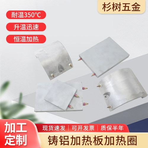 铸铝加热圈铸铝加热片铸铝加热器铸铝加热环铸铝加热瓦铸铜加热器