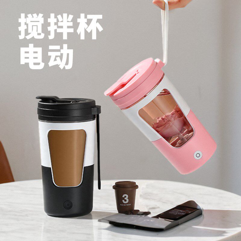 2024新款全自动搅拌杯电动奶粉搅拌电动杯龙卷风蛋白粉摇摇杯玻璃