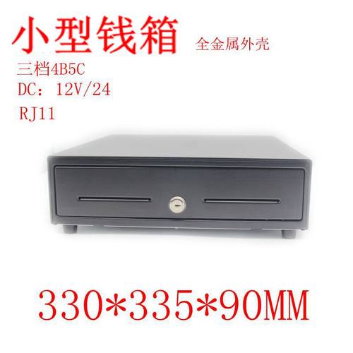 330五格三档带锁钱箱收银箱收钱柜抽屉式可独立收款箱收银盒带锁