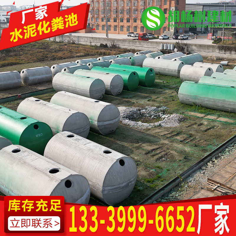 立方水泥预制化粪池一体成型隔油池排污水蓄水池湖北玻璃钢