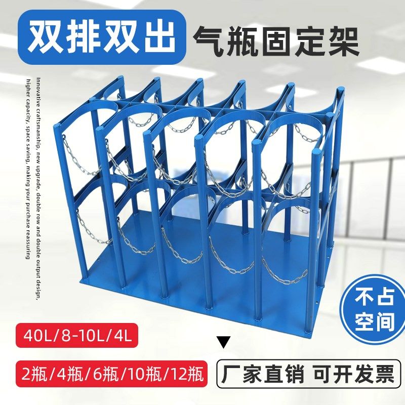 双排装氧气瓶固定架钢瓶放置架加厚二氧化碳气瓶架子防倾倒装置