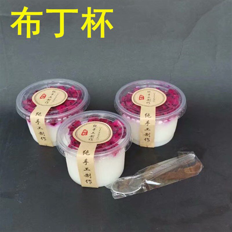 一次性带盖啫喱果冻布丁塑料杯耐高温酸奶双皮奶打包盒杯子