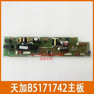 控制板 B5171742 BRADC0041.4控制板线路板 天加空调电脑主板 原装