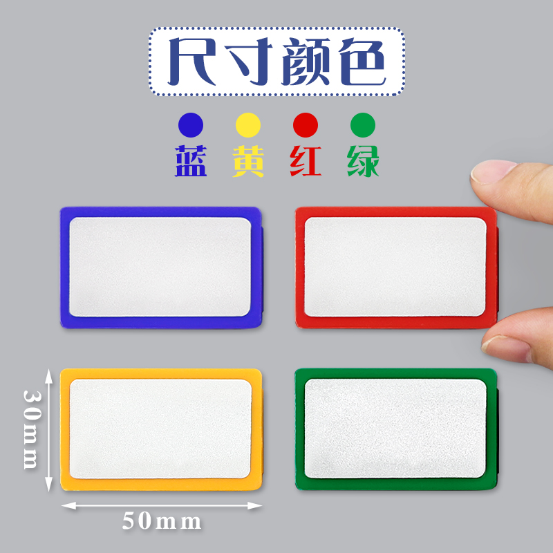 白板磁铁吸贴硬磁条贴黑板上的磁条贴教学磁贴教具磁铁吸铁扣可书