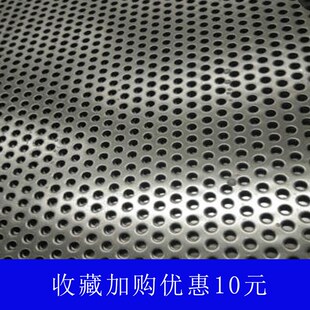 304不锈钢冲孔板铝板网穿孔网钢板有孔铁板带孔板工业网孔筛网