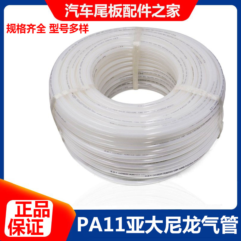 P11亚大尼龙气管耐高温耐高压耐腐蚀尼龙软管*1/8*1/10*1/*1