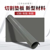 高耐切广告切割垫板大号裁切美工垫耐切工作台垫板大规格裁切垫板