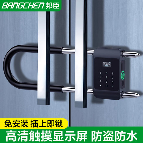 邦臣指纹U型锁玻璃门密码锁双商铺店铺有框门防水电子u型智能挂锁
