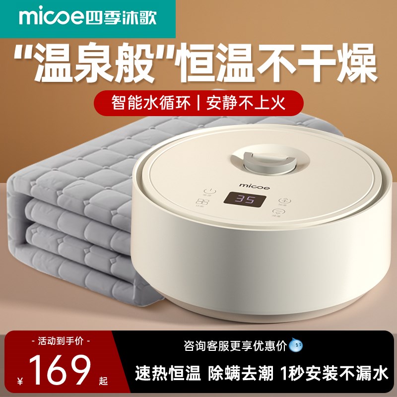 电热毯水循环双人水暖毯电褥子家用智能单人小尺寸十单人学生宿舍