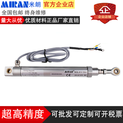 MIRAN米朗WY01直线位移传感器水泥厂輥压机不锈钢电子尺高精度