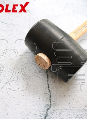 霍夫曼HOLEX黑色橡胶锤