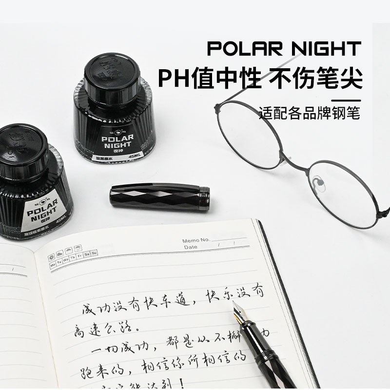 鸵鸟纳米碳素墨水夜神钢笔水非碳素商务速干不堵琮黑龙涎香味学生