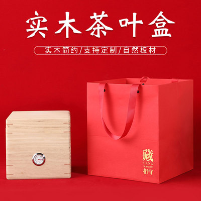 礼来实木福鼎白茶包装盒空礼盒老白茶白毫银针普洱散茶礼盒装空盒