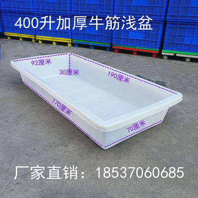 加厚大号塑料牛筋浅盆水产养殖海鲜长方形熟料方盆环保养龟盆滚塑