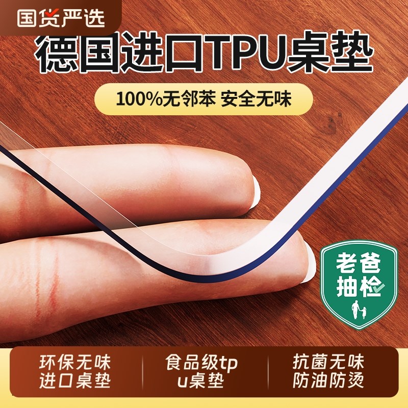 食品级TPU透明桌布免洗防油防水餐桌茶几桌面垫软玻璃水晶板磨砂*