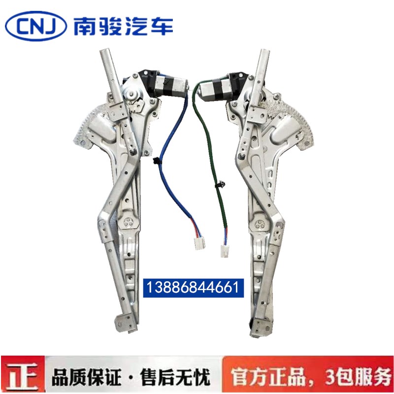 原装四川现代南骏瑞吉J30车门电动玻璃升降器南骏瑞捷门窗摇窗机