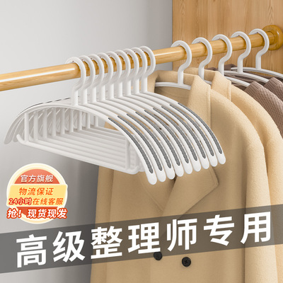 法洁诺衣架家用挂衣护衣不变形衣架子晾衣防滑防肩角衣柜衣撑