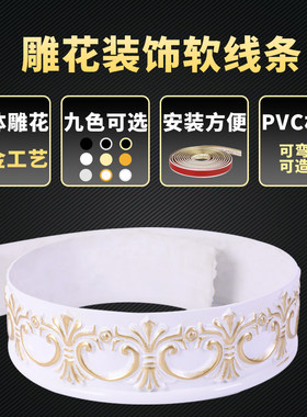 PVC电视背景墙边框装饰软线条pu石膏线画框包边条踢脚线腰线自粘