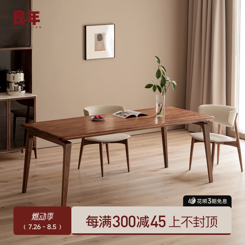 黑胡桃木大餐桌全实木长桌子工作台长方形简约现代家用良年家具