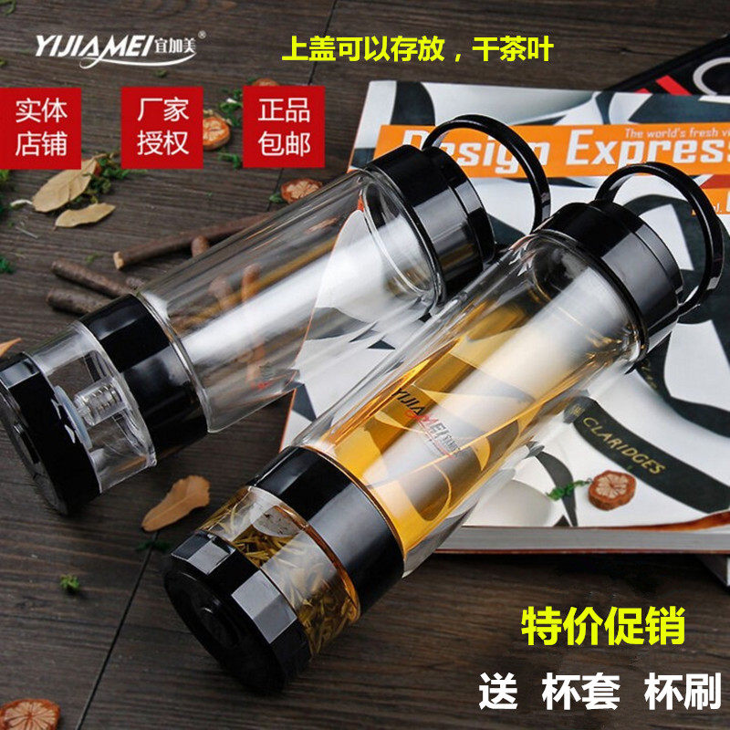 宜加美茶水分离泡茶杯双层玻璃杯旅行杯子密封过滤便携带盖大容量