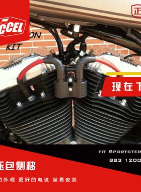 哈雷新款油箱改装呼啸鹰点火开关48高压包侧移883尖叫鹰缸线72