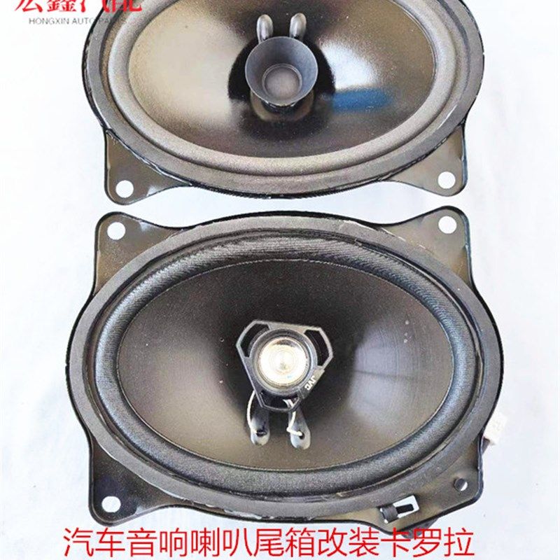 汽车6*9音响喇叭改装卡罗拉雷凌锐欧轩逸悦翔远景6X9椭圆形重低音
